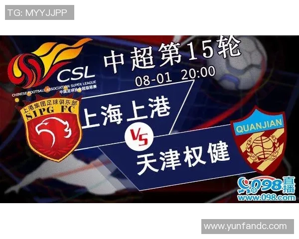 上港与权健对决前瞻分析及赛果预测，谁能在这场较量中胜出