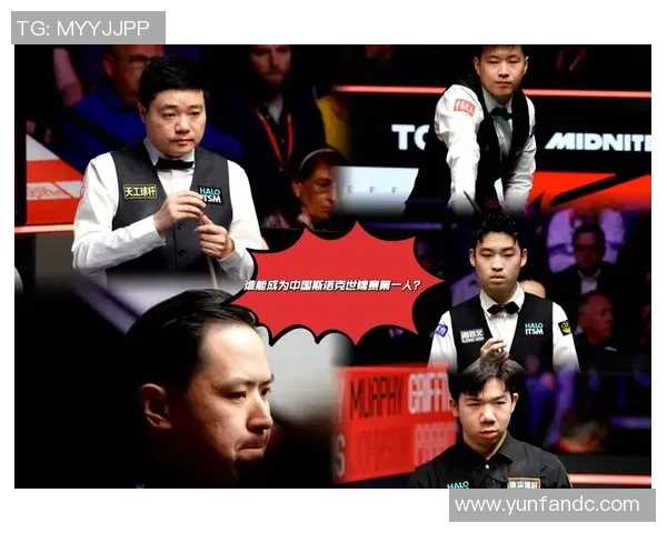 丁俊晖与王泽鹏巅峰对决谁将成为新一代斯诺克之王 丁俊晖与王泽鹏巅峰对决谁将成为新一代斯诺克之王