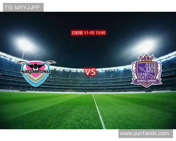 广岛与鸟栖精彩对决直播全程回顾及赛后分析